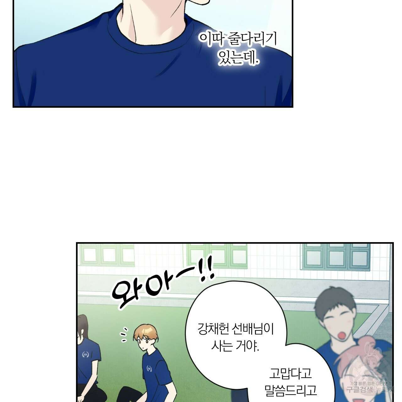 모두에게 친절한 너는 왜 10화 56