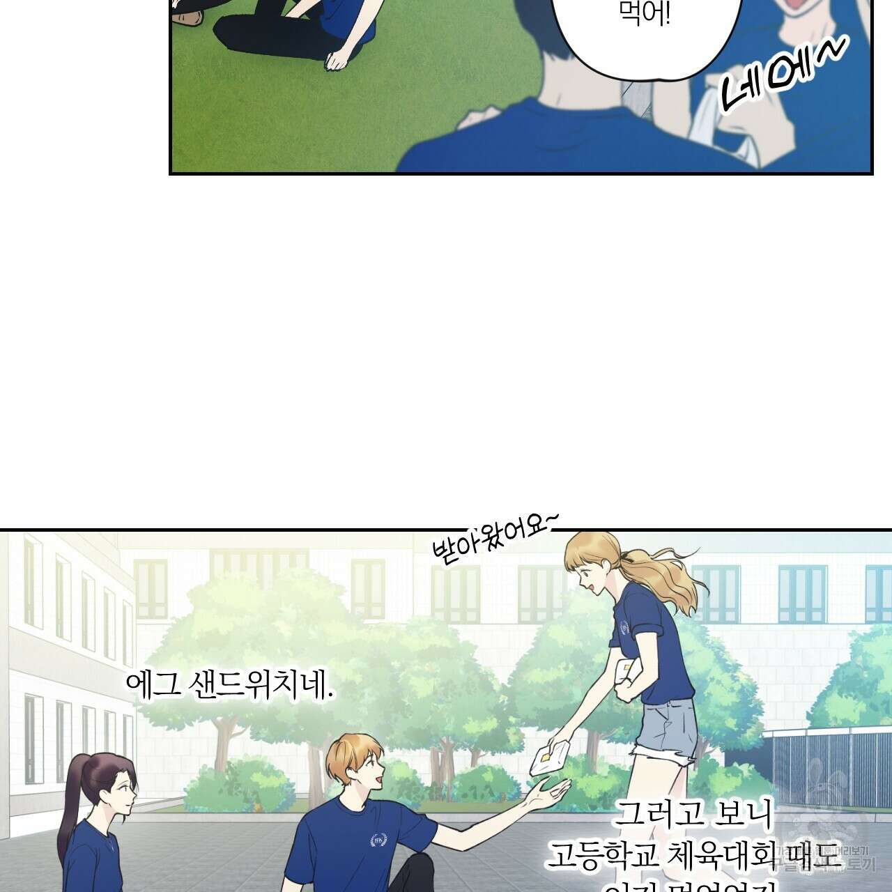 모두에게 친절한 너는 왜 10화 57