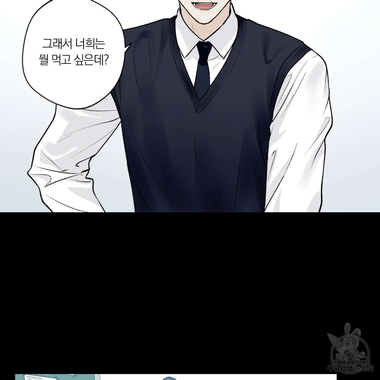 모두에게 친절한 너는 왜 10화 63