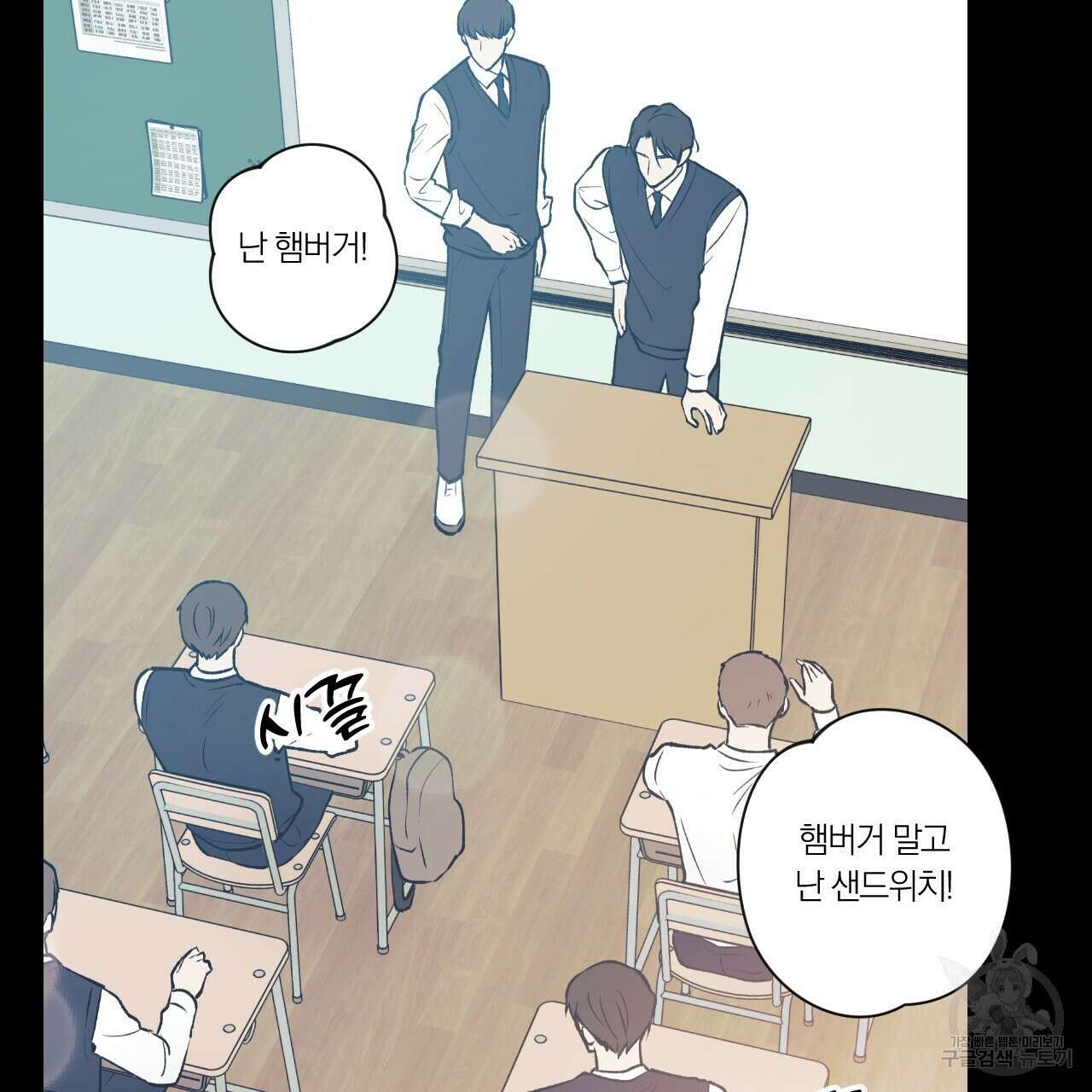 모두에게 친절한 너는 왜 10화 64