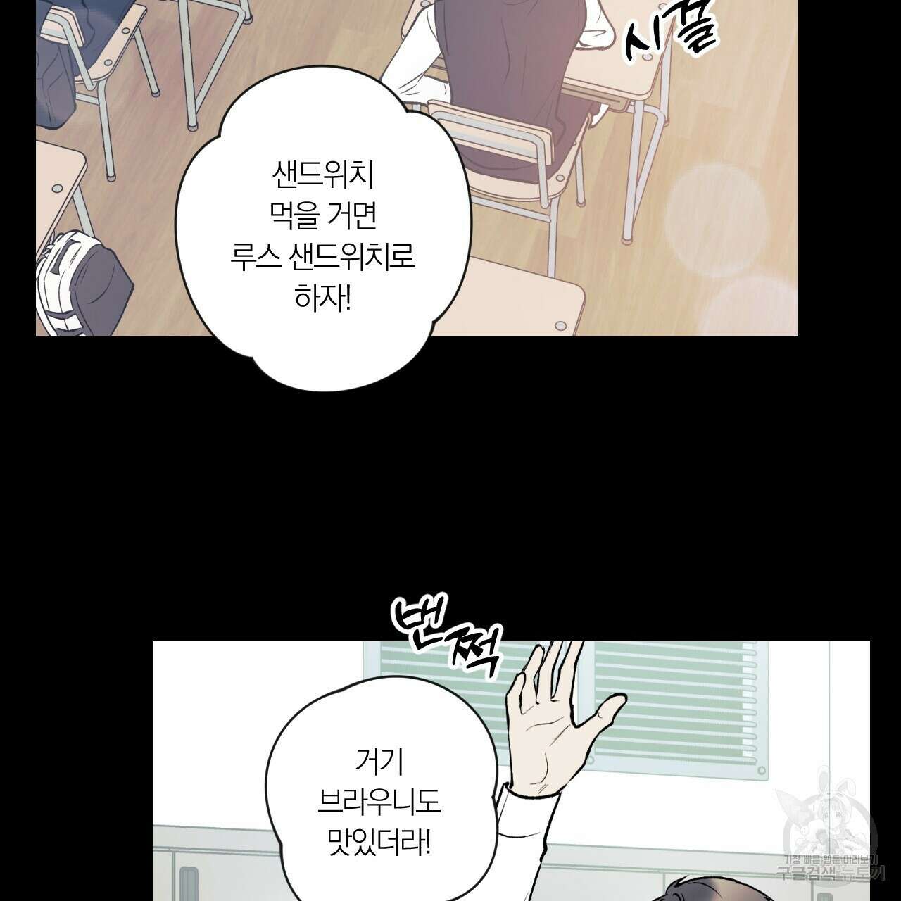 모두에게 친절한 너는 왜 10화 65