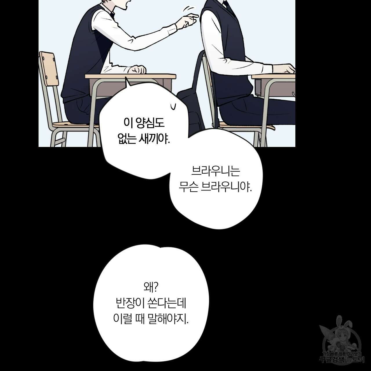 모두에게 친절한 너는 왜 10화 67