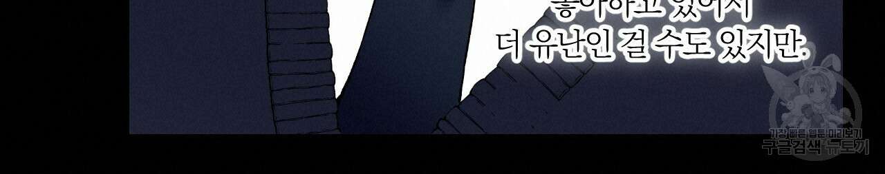 모두에게 친절한 너는 왜 10화 72