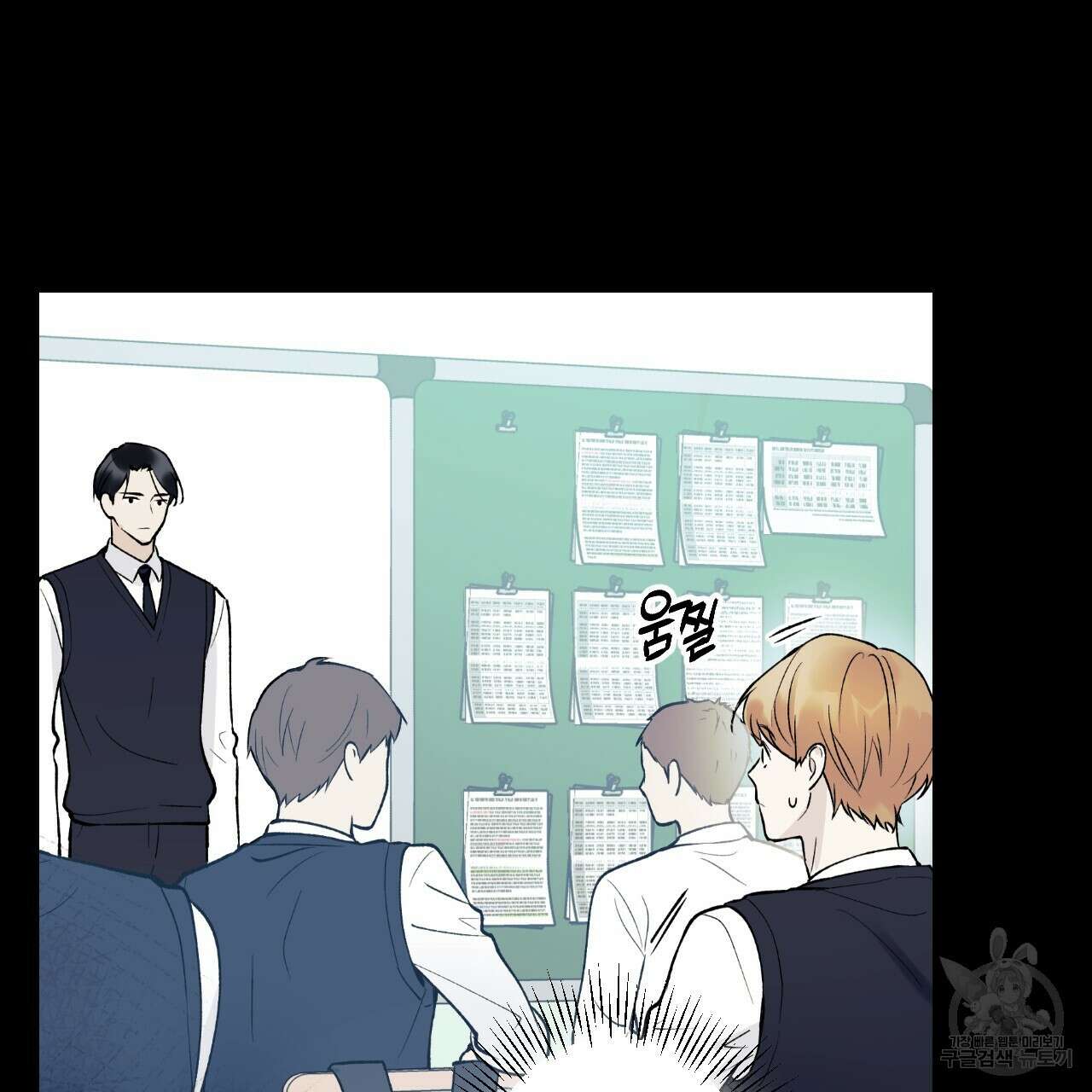 모두에게 친절한 너는 왜 10화 77