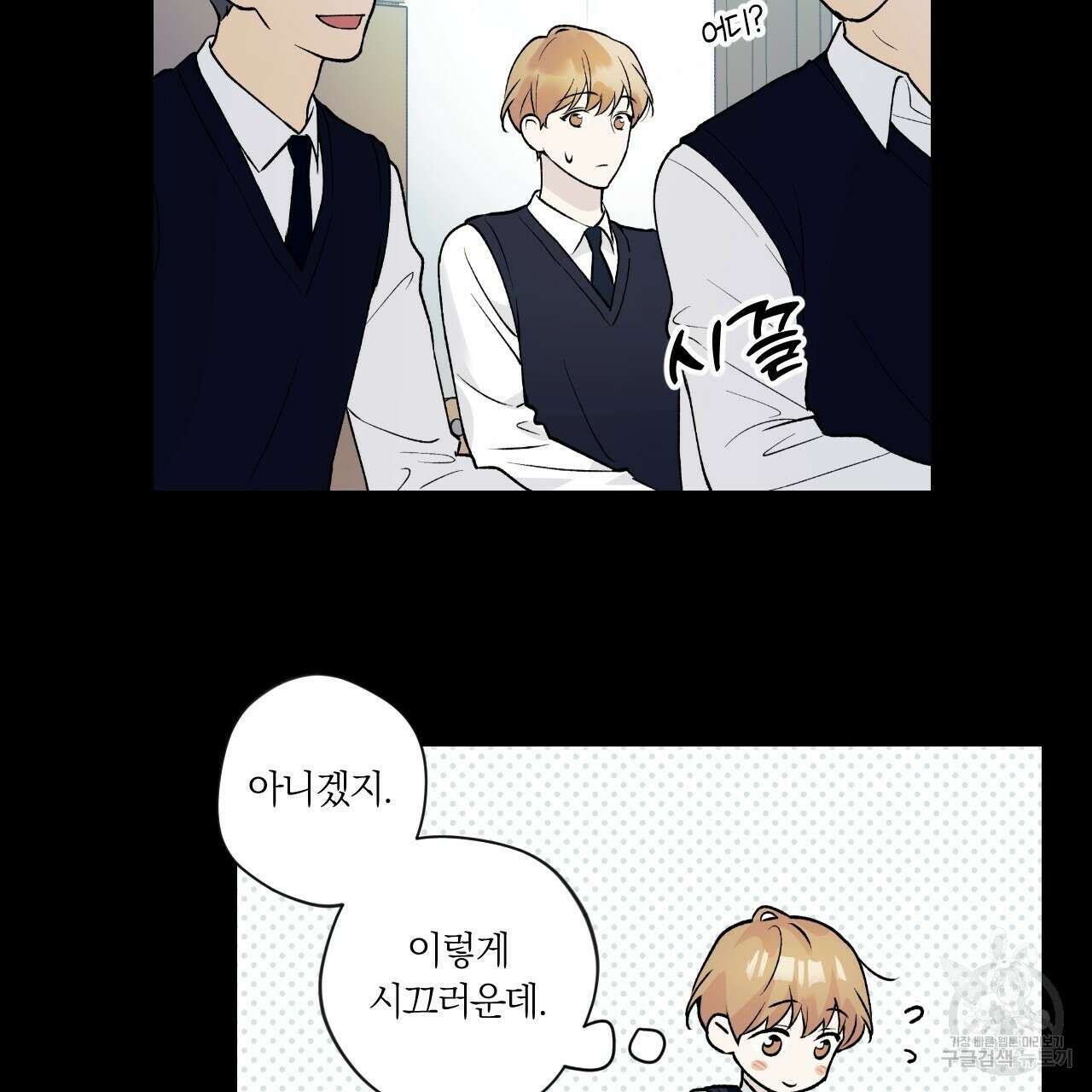 모두에게 친절한 너는 왜 10화 79