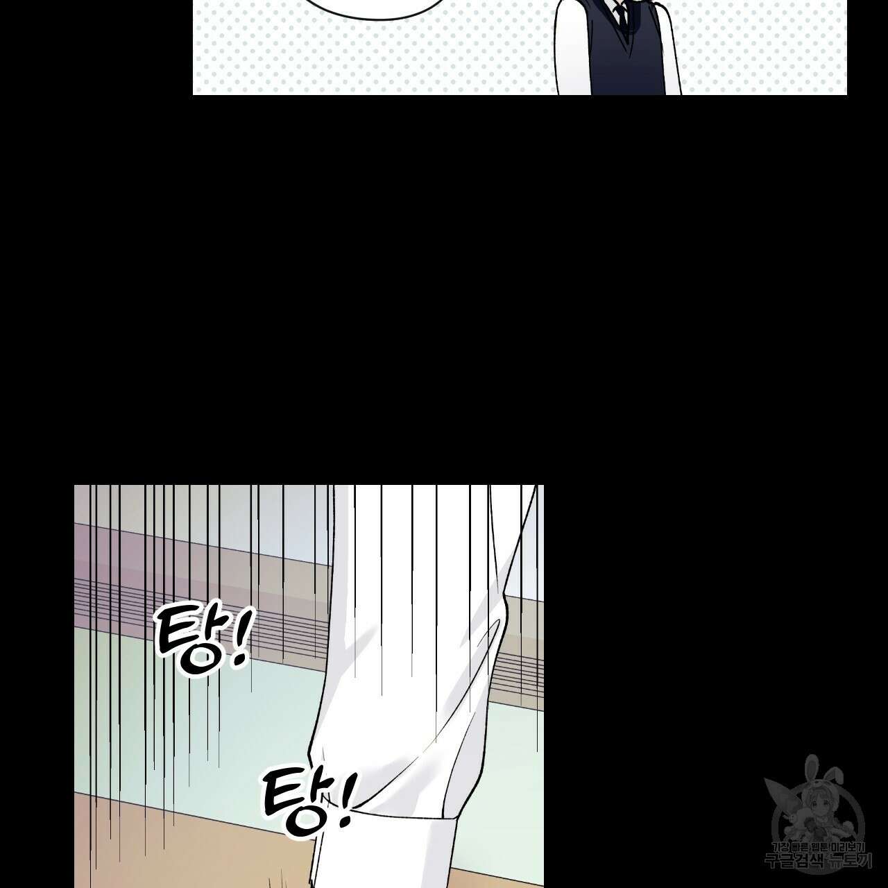 모두에게 친절한 너는 왜 10화 80