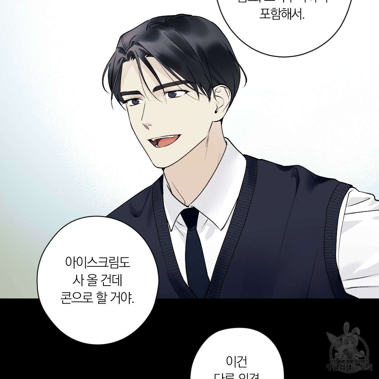 모두에게 친절한 너는 왜 10화 82