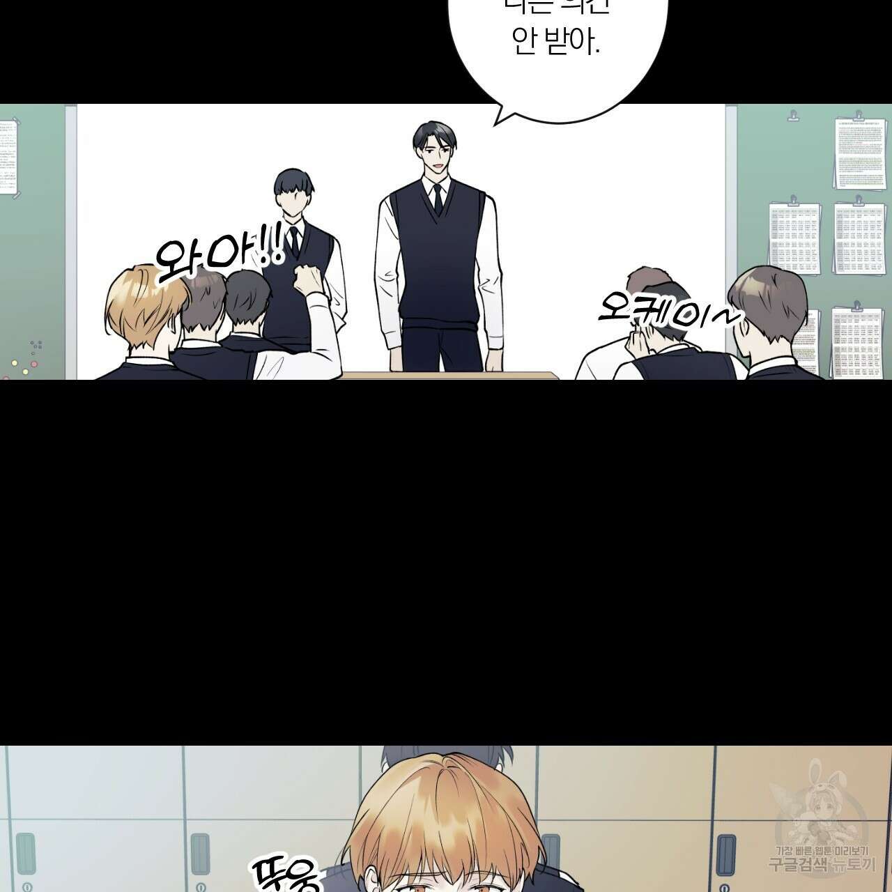 모두에게 친절한 너는 왜 10화 83