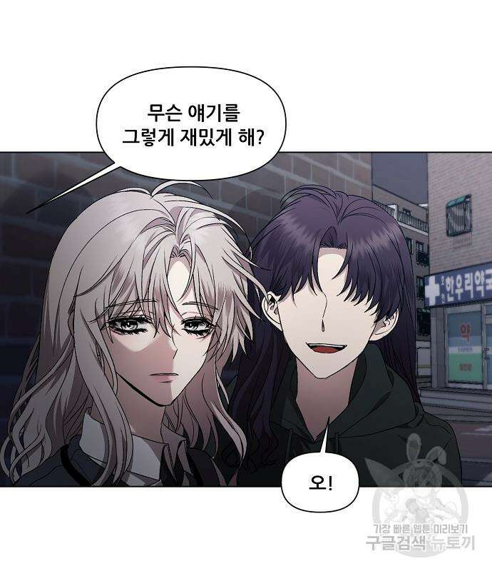 꿈에서 자유로 23화 2