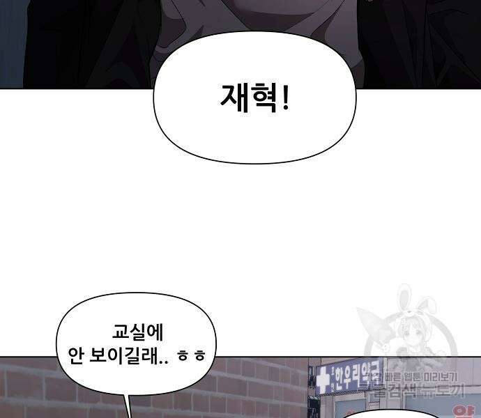 꿈에서 자유로 23화 5