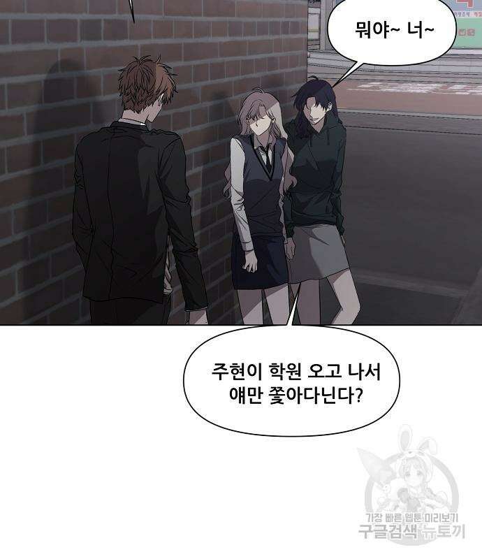 꿈에서 자유로 23화 6