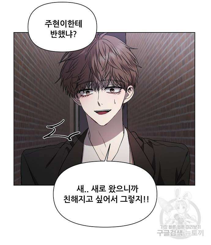 꿈에서 자유로 23화 7
