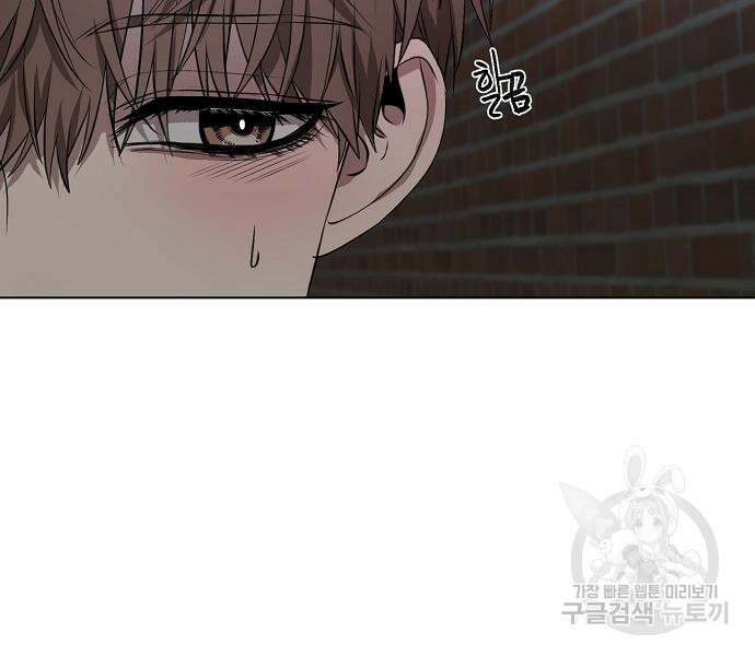 꿈에서 자유로 23화 9
