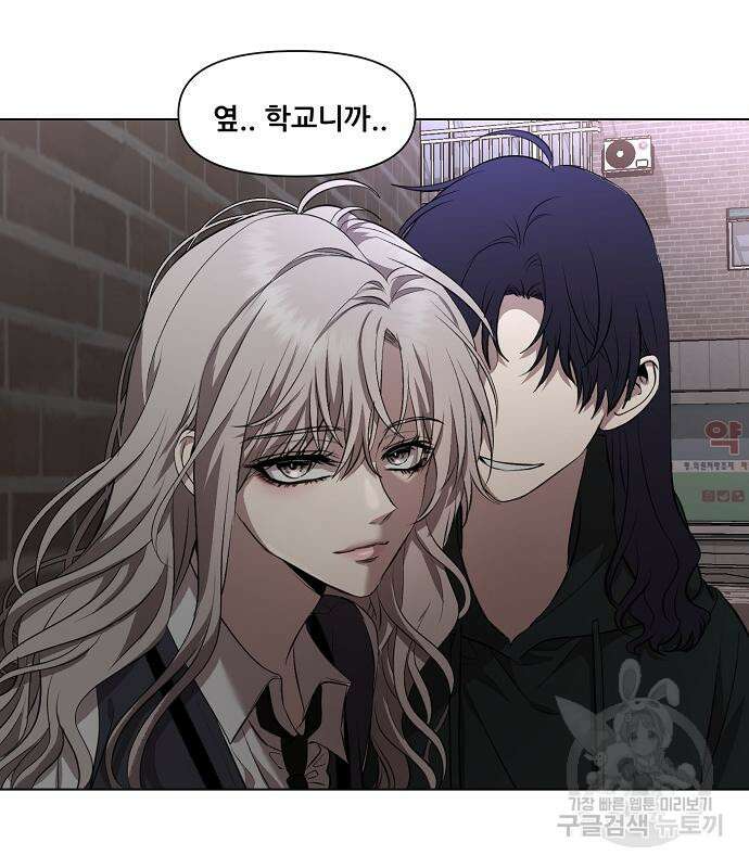꿈에서 자유로 23화 10