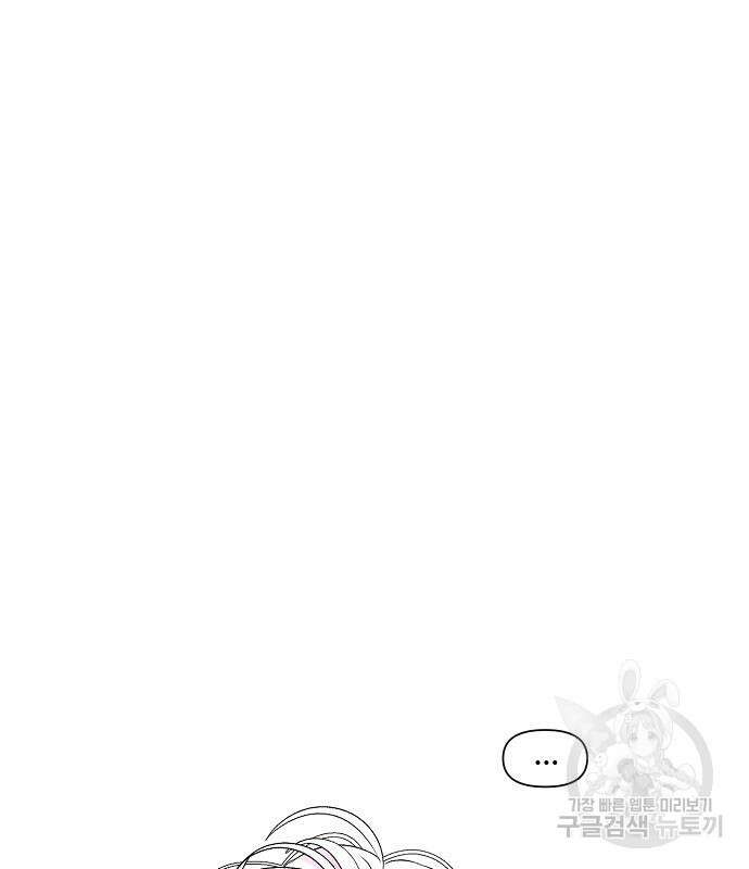 꿈에서 자유로 23화 11
