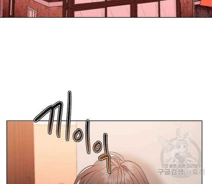 꿈에서 자유로 23화 16