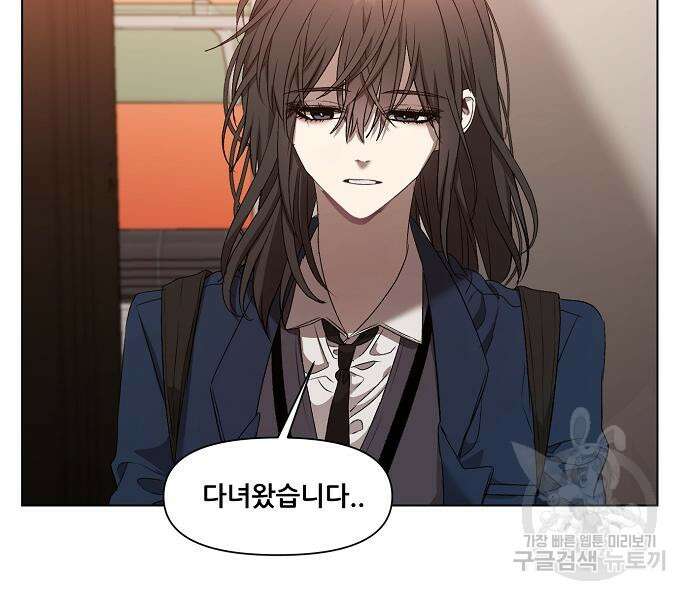 꿈에서 자유로 23화 17