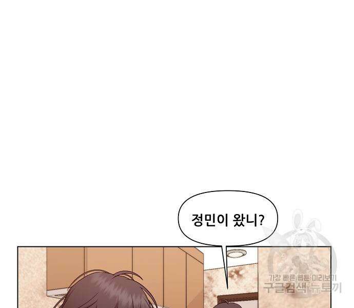 꿈에서 자유로 23화 20