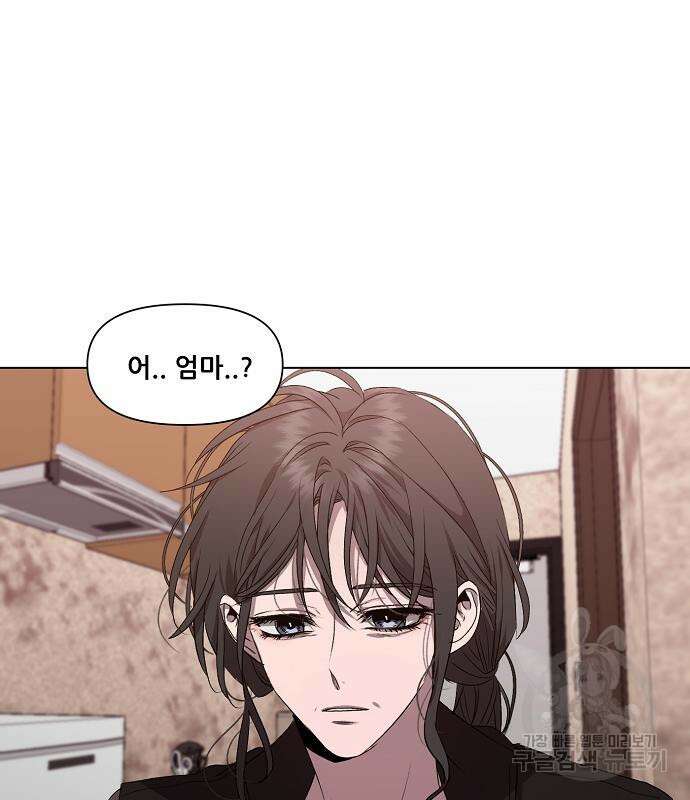 꿈에서 자유로 23화 22
