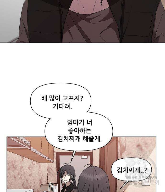 꿈에서 자유로 23화 23