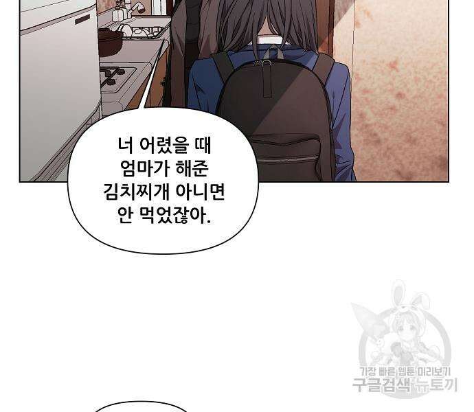 꿈에서 자유로 23화 24