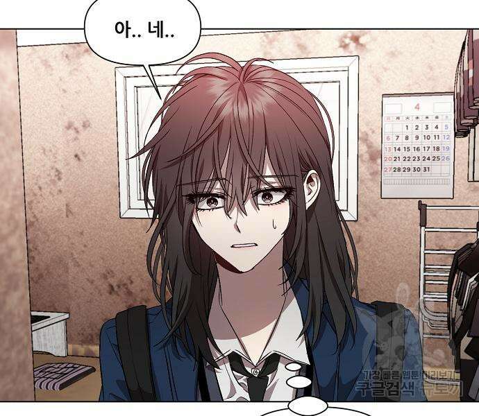 꿈에서 자유로 23화 25