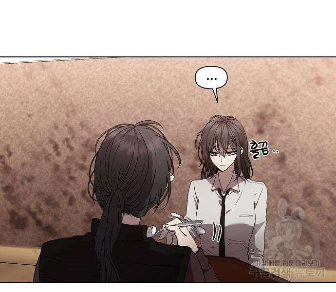 꿈에서 자유로 23화 28