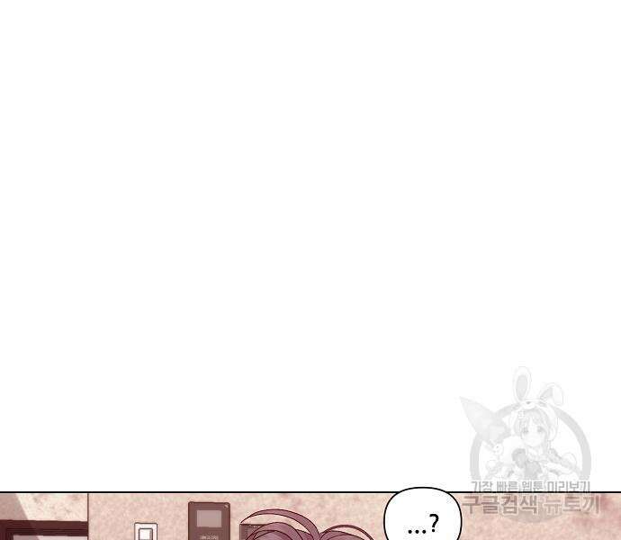 꿈에서 자유로 23화 29