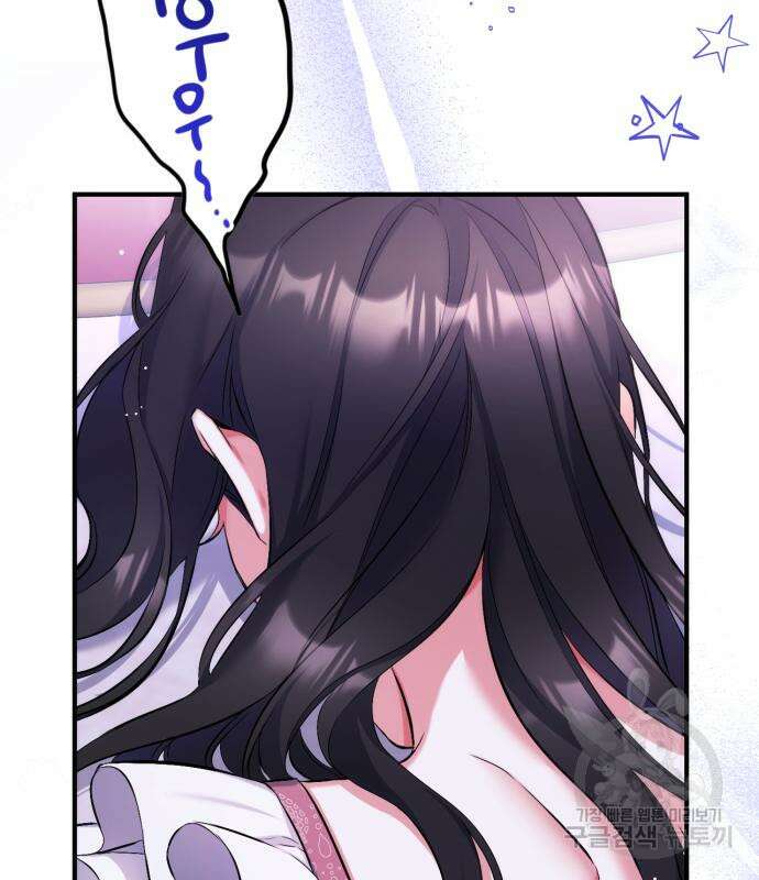 버려진 나의 최애를 위하여 49화 8