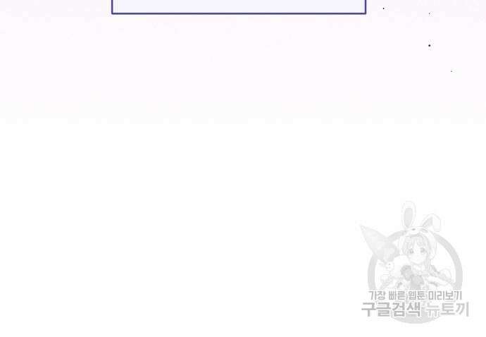버려진 나의 최애를 위하여 49화 20