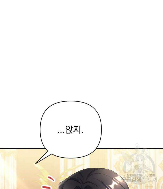 버려진 나의 최애를 위하여 49화 27