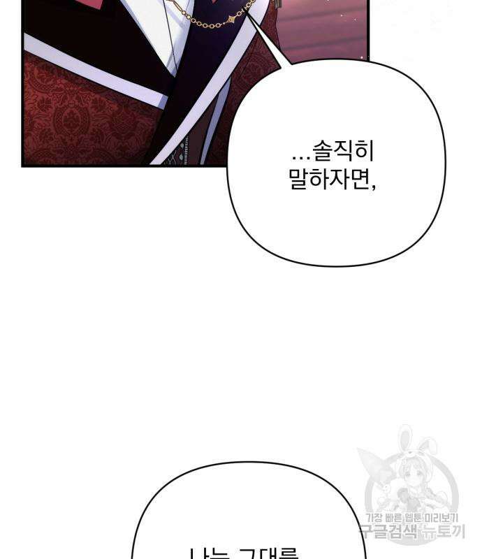 버려진 나의 최애를 위하여 49화 35