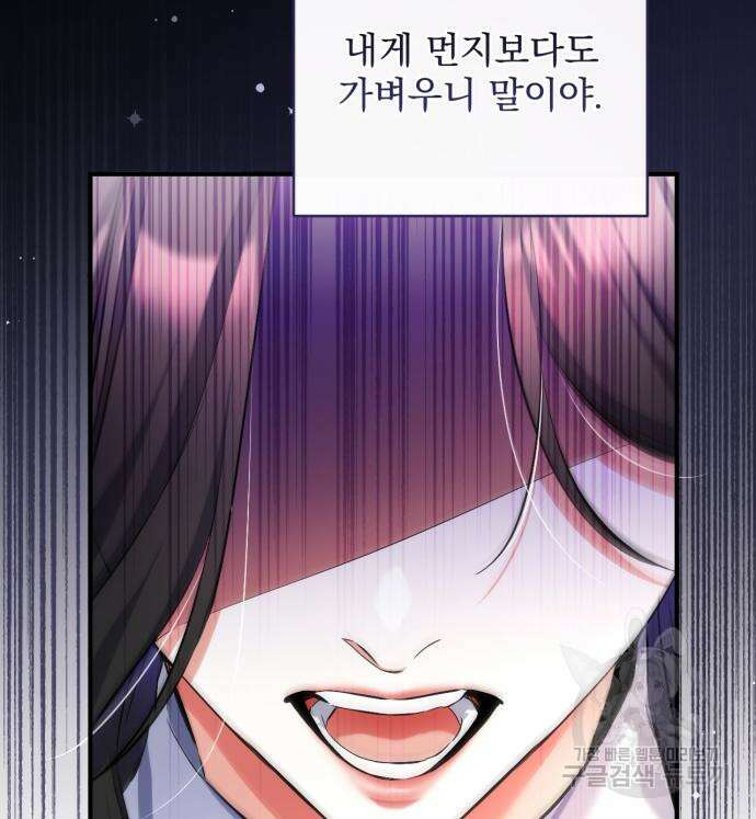버려진 나의 최애를 위하여 49화 76