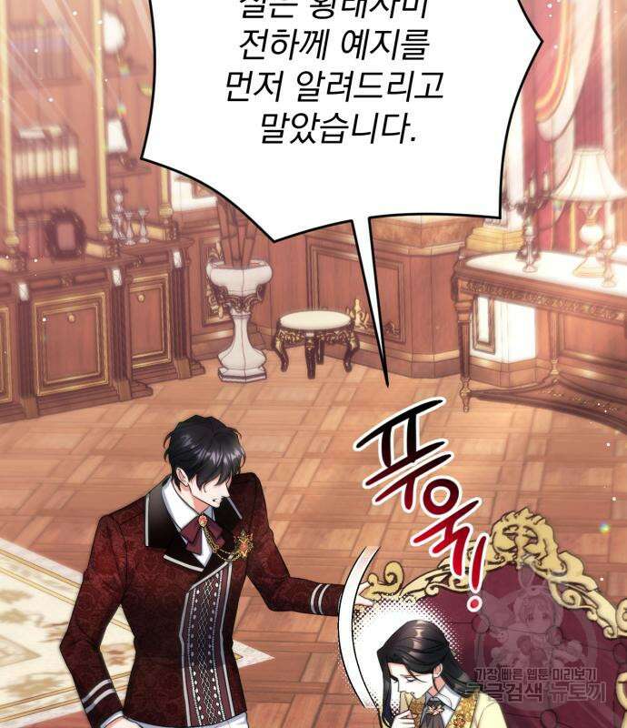 버려진 나의 최애를 위하여 49화 79