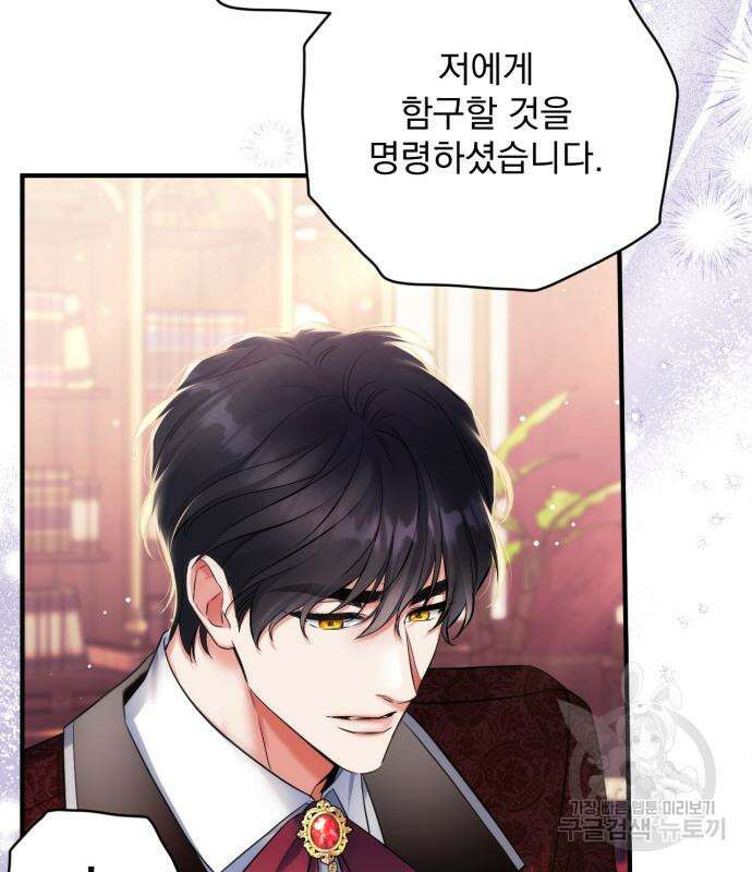 버려진 나의 최애를 위하여 49화 81