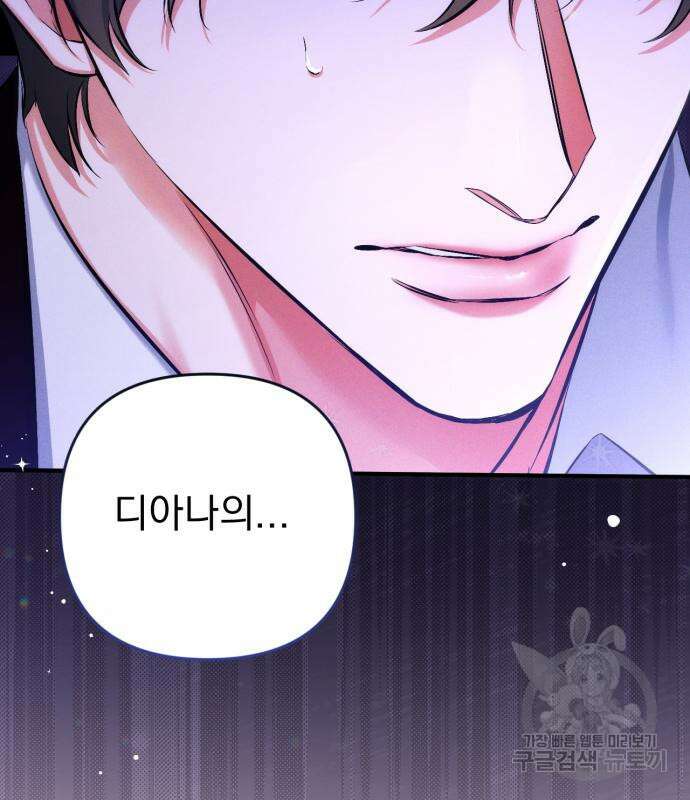 버려진 나의 최애를 위하여 49화 88