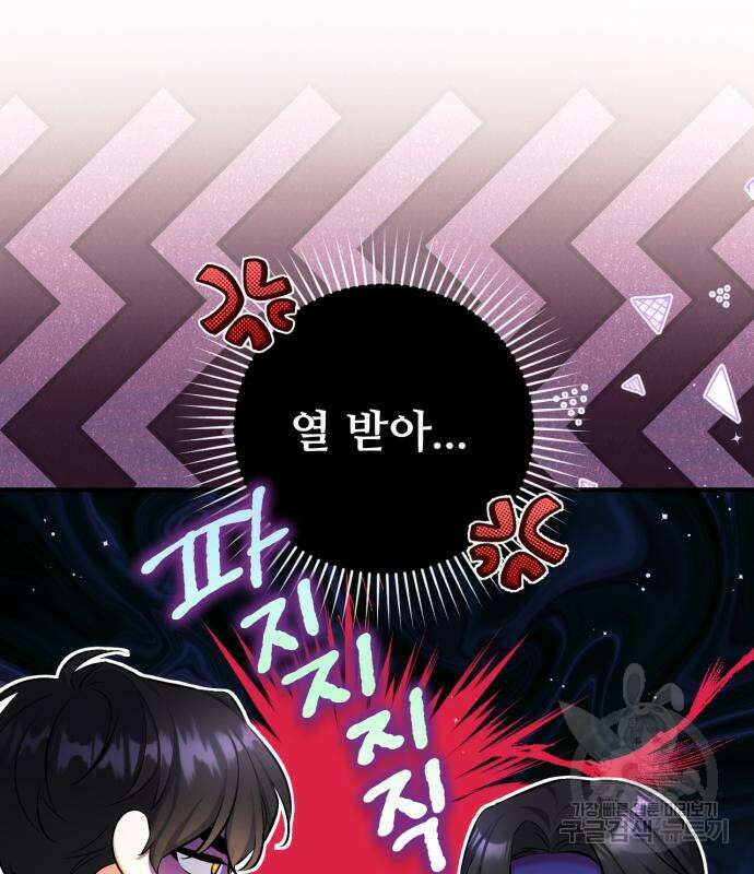버려진 나의 최애를 위하여 49화 120