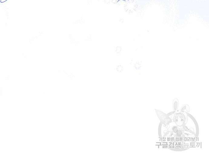 버려진 나의 최애를 위하여 49화 146
