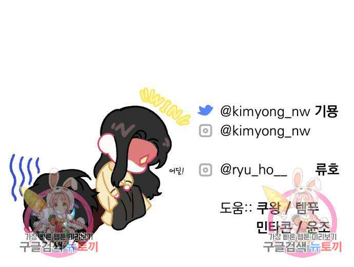 버려진 나의 최애를 위하여 49화 147