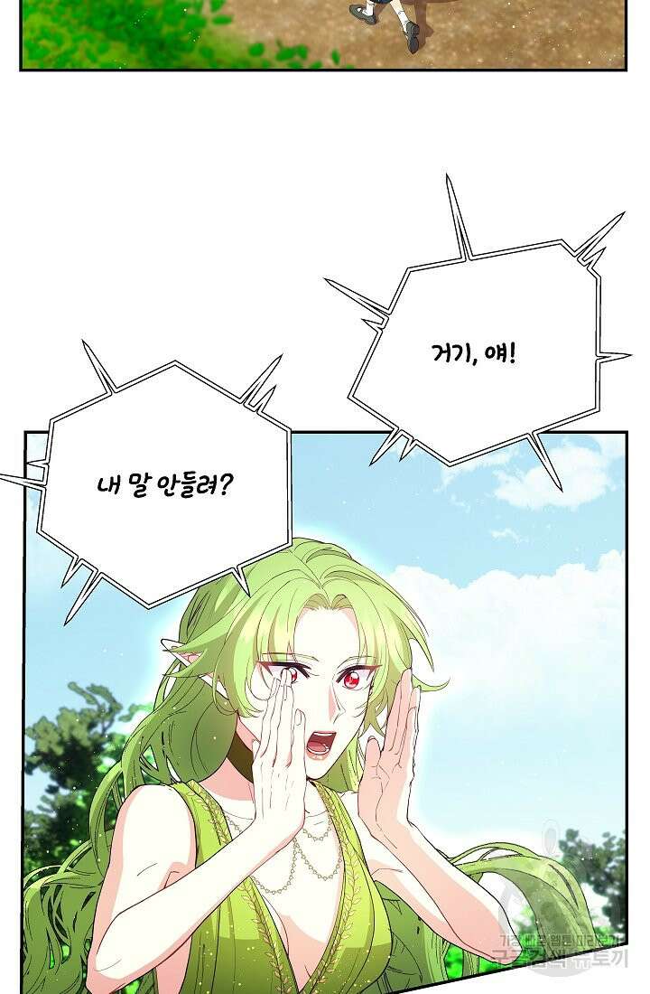 안녕하세요, 정원사입니다 51화 4