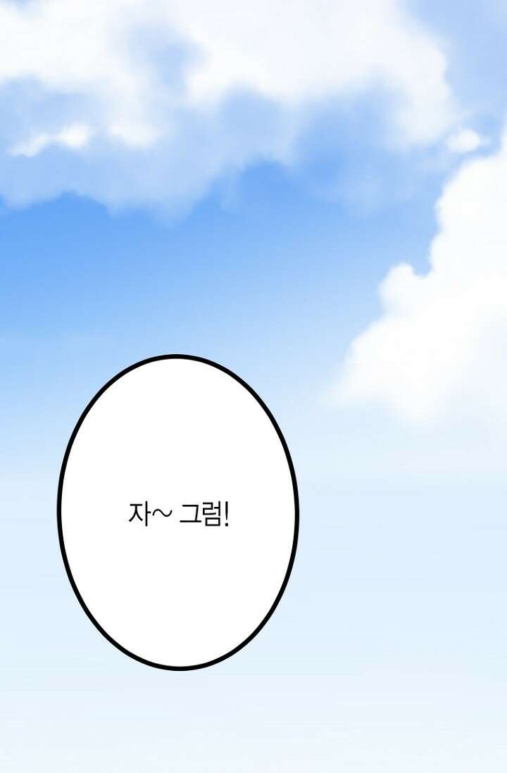 청의 마운드 3화 3