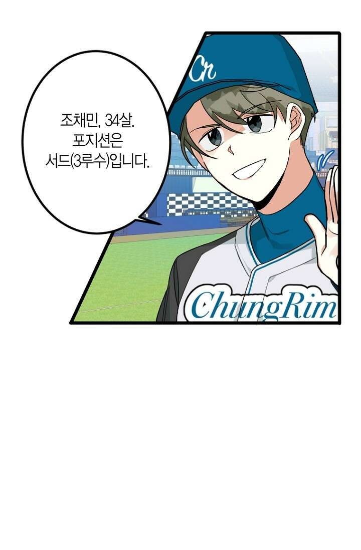 청의 마운드 3화 9