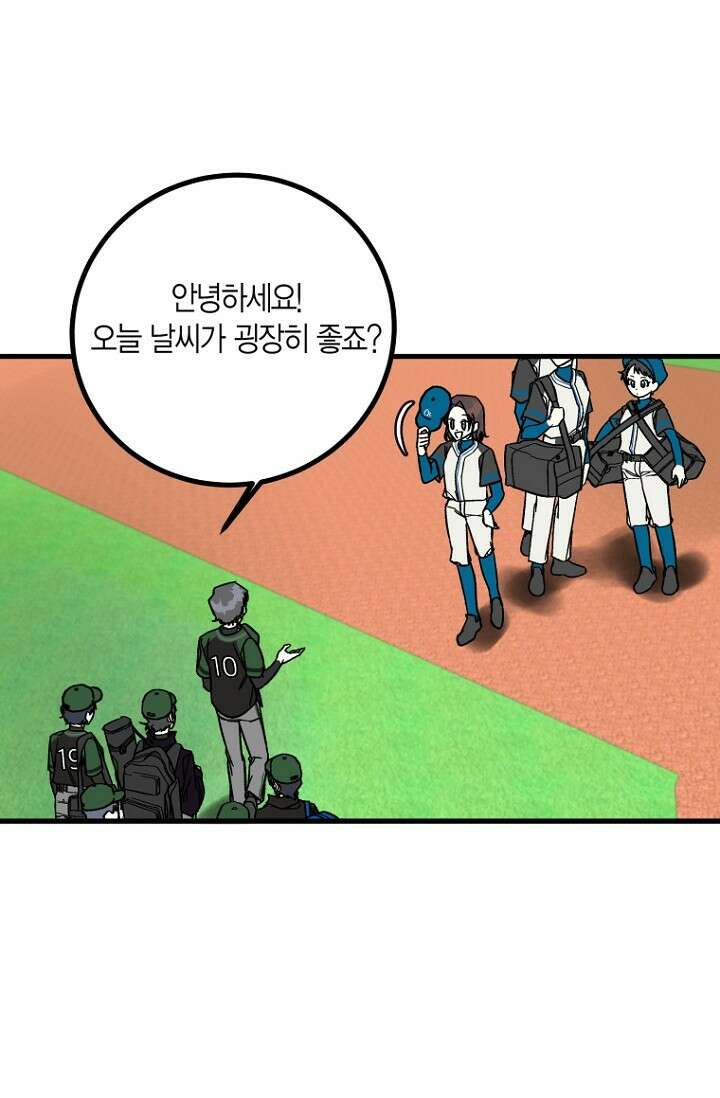 청의 마운드 3화 14
