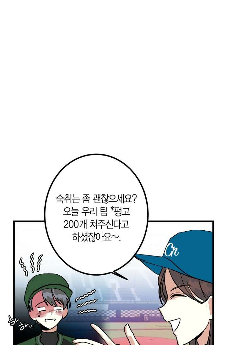 청의 마운드 3화 19