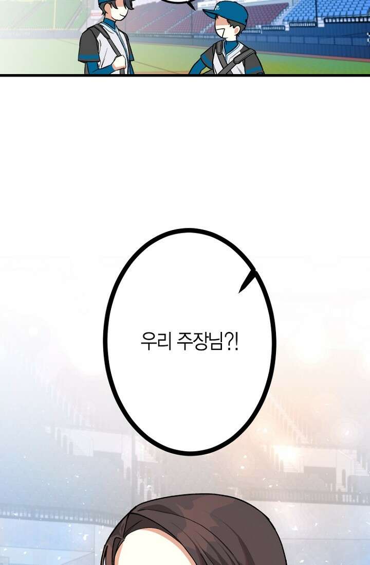 청의 마운드 3화 24