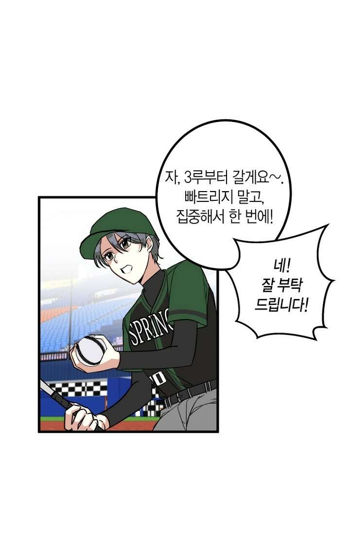 청의 마운드 3화 28