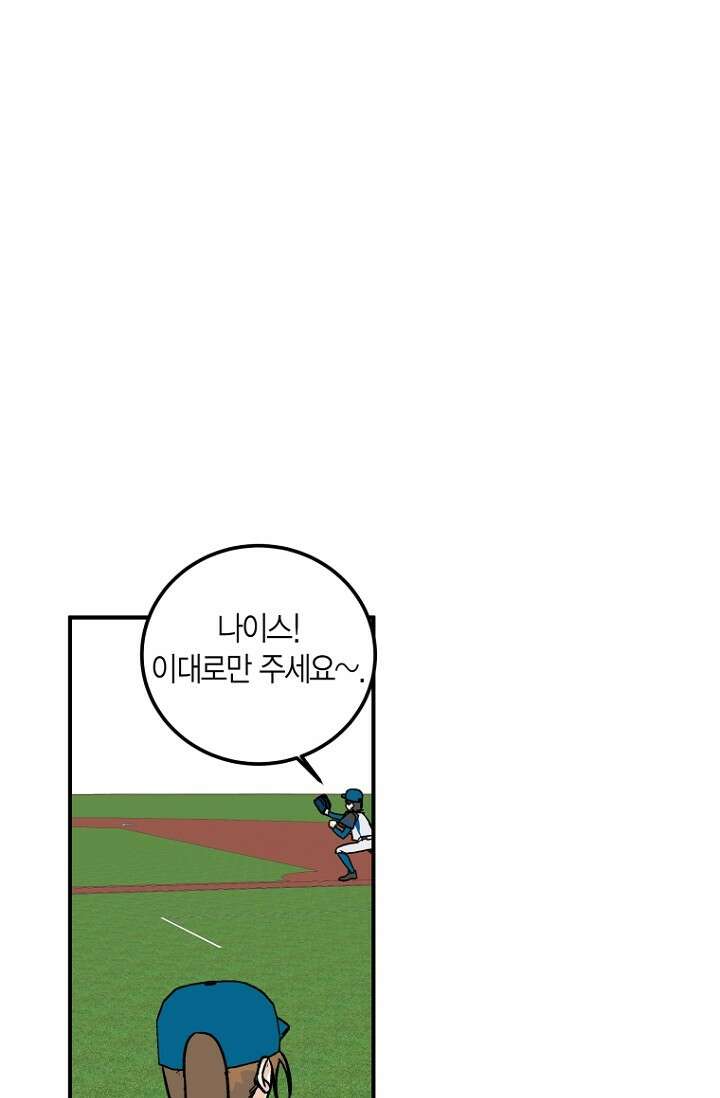 청의 마운드 3화 38