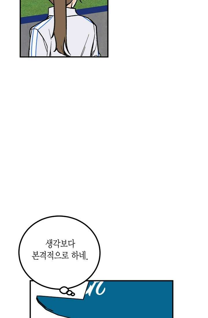 청의 마운드 3화 39