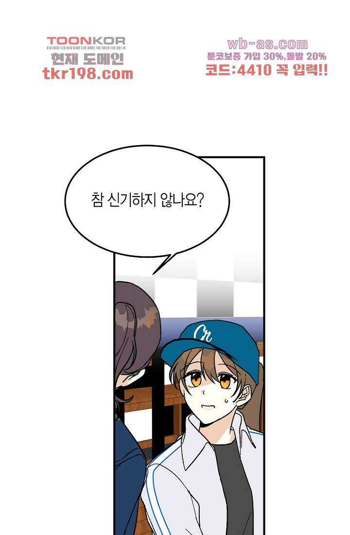 청의 마운드 3화 42