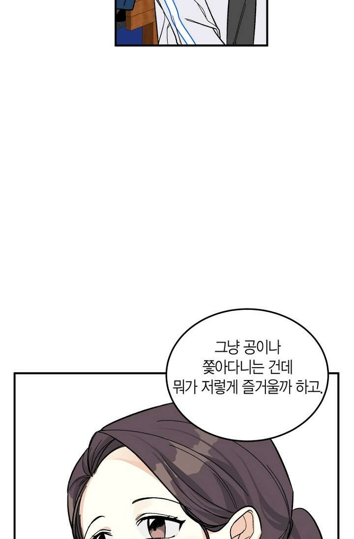 청의 마운드 3화 43